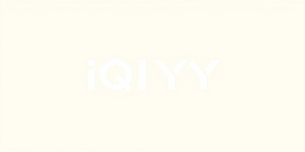 爱奇艺 - 欧美福利视频合作伙伴